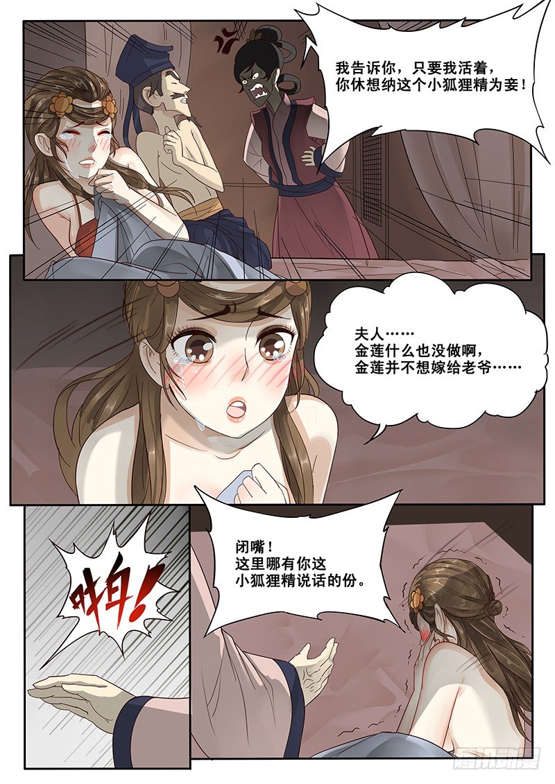 贞操拯救者韩漫全集-20.未遂无删减无遮挡章节图片 