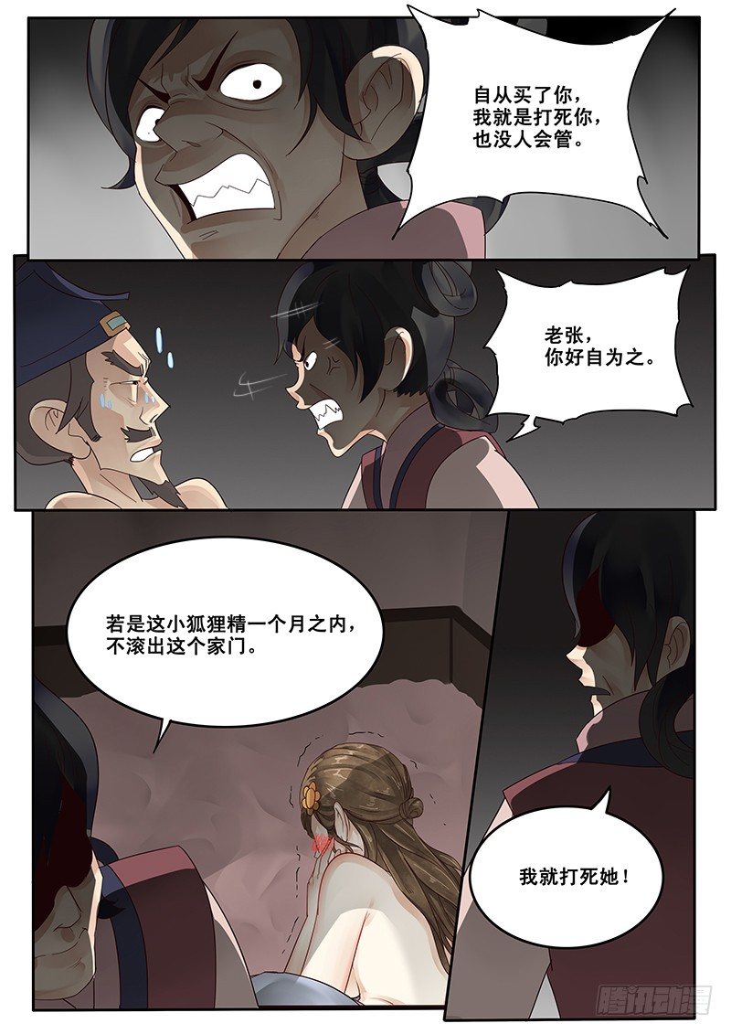 贞操拯救者韩漫全集-20.未遂无删减无遮挡章节图片 