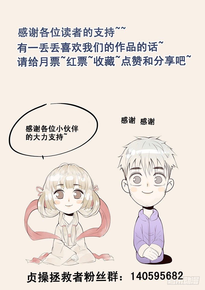 贞操拯救者韩漫全集-20.未遂无删减无遮挡章节图片 
