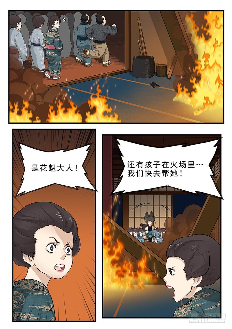 贞操拯救者韩漫全集-189.正面交锋无删减无遮挡章节图片 