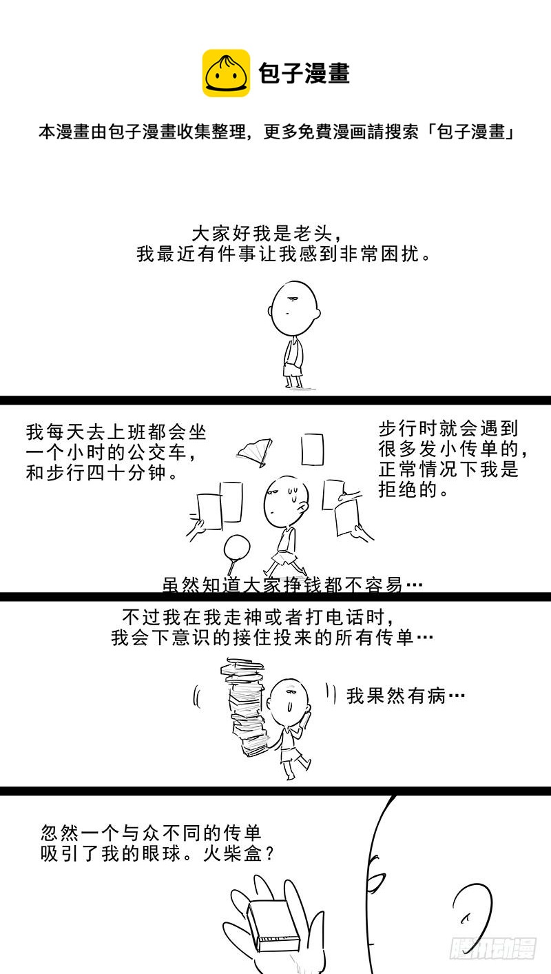 贞操拯救者韩漫全集-189.正面交锋无删减无遮挡章节图片 