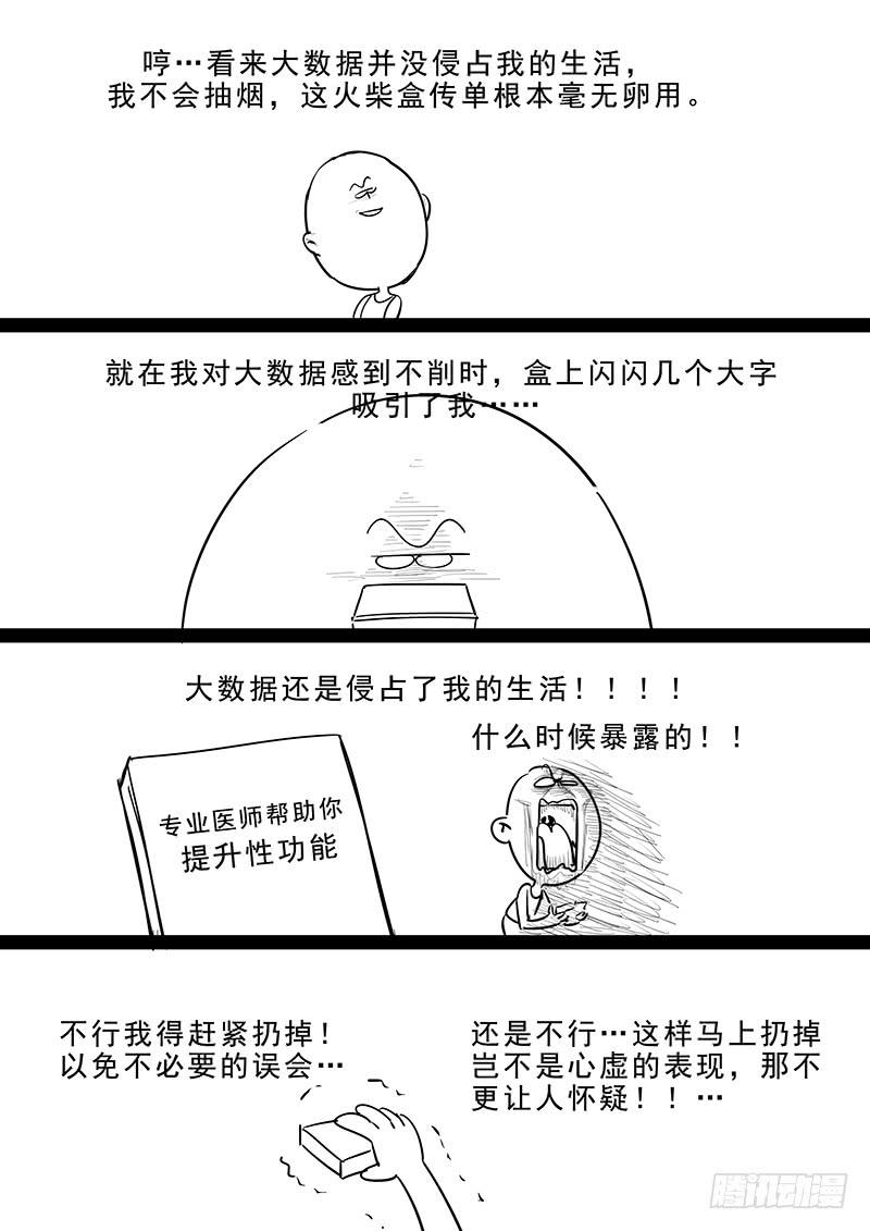 贞操拯救者韩漫全集-189.正面交锋无删减无遮挡章节图片 