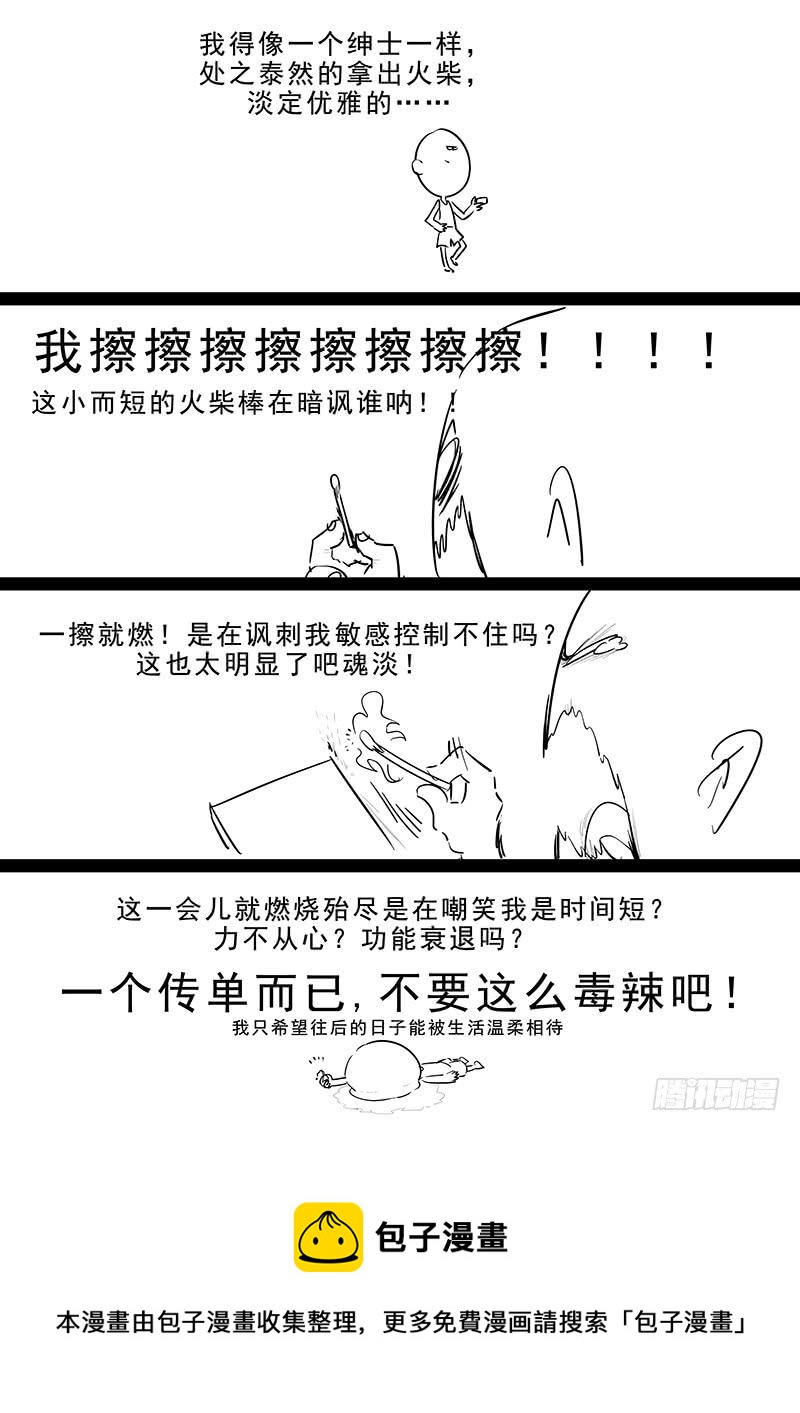贞操拯救者韩漫全集-189.正面交锋无删减无遮挡章节图片 