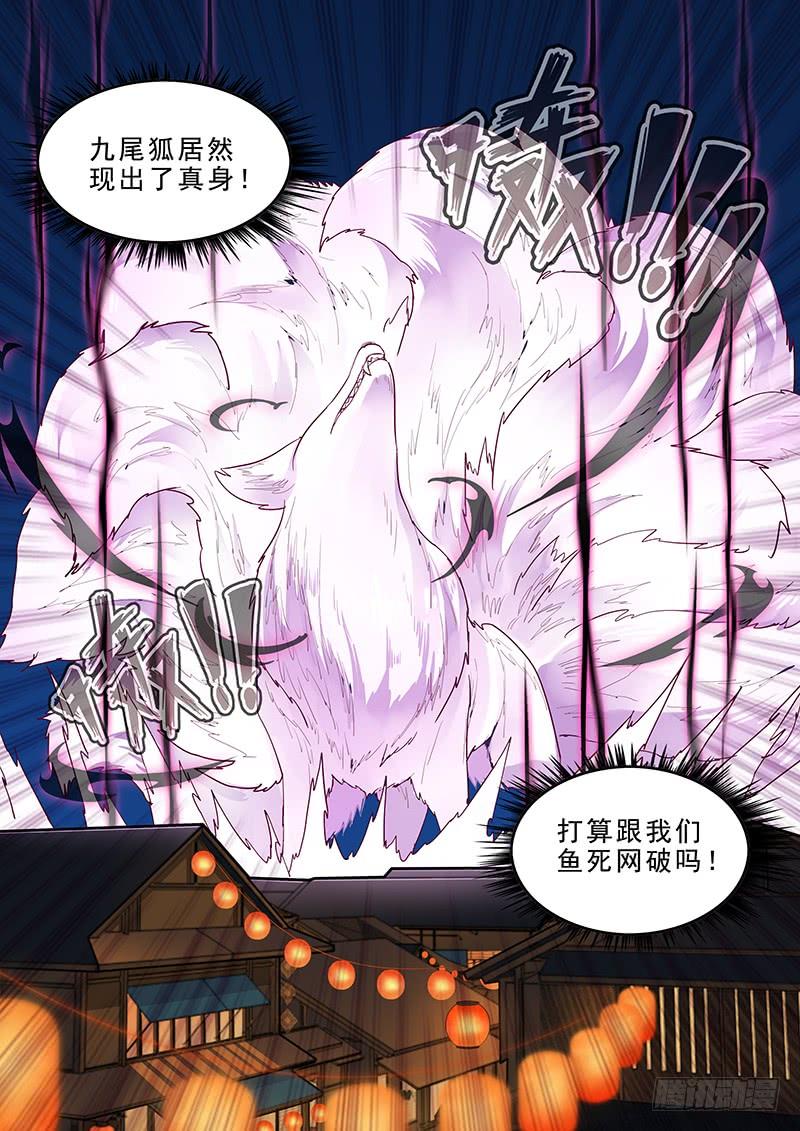 贞操拯救者韩漫全集-190.齐心协力无删减无遮挡章节图片 