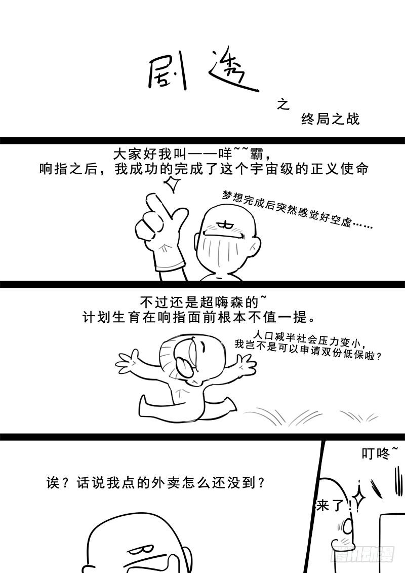 贞操拯救者韩漫全集-190.齐心协力无删减无遮挡章节图片 