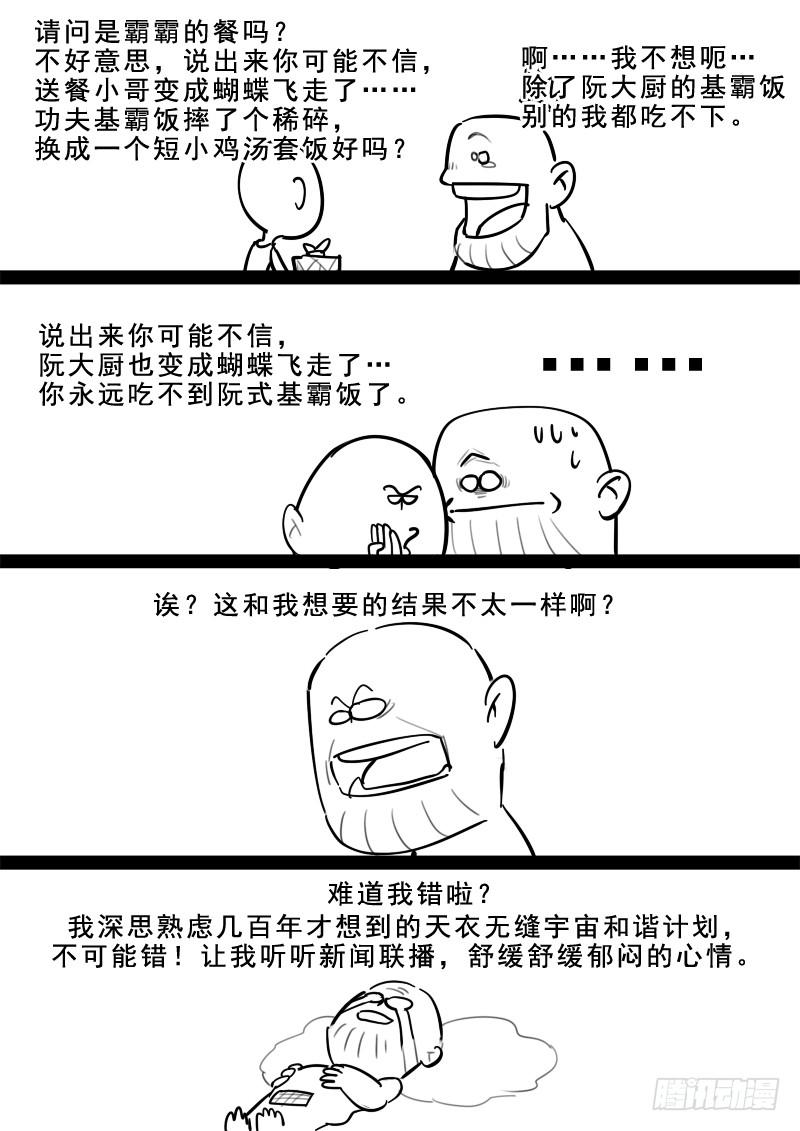 贞操拯救者韩漫全集-190.齐心协力无删减无遮挡章节图片 