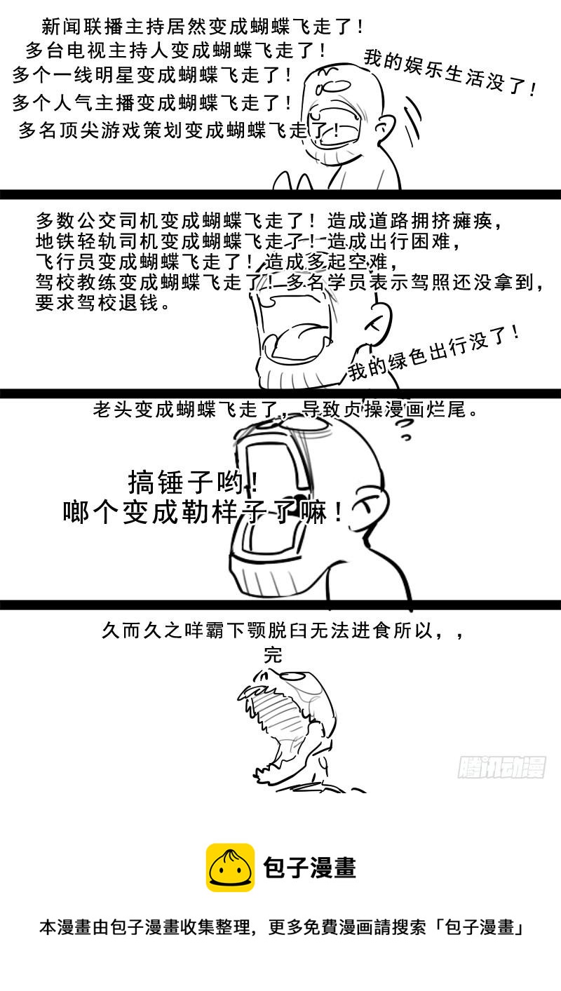 贞操拯救者韩漫全集-190.齐心协力无删减无遮挡章节图片 