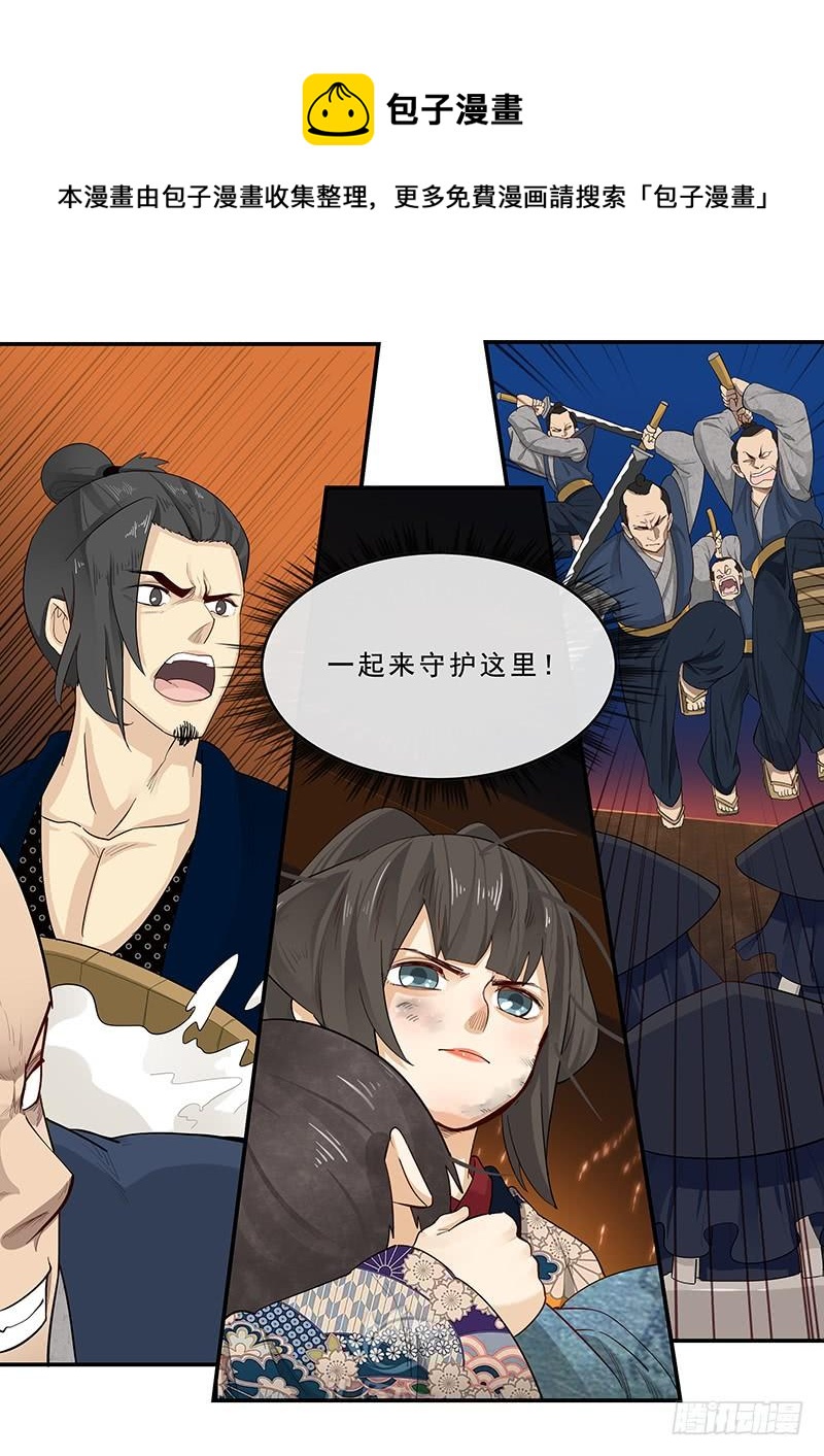 贞操拯救者韩漫全集-190.齐心协力无删减无遮挡章节图片 