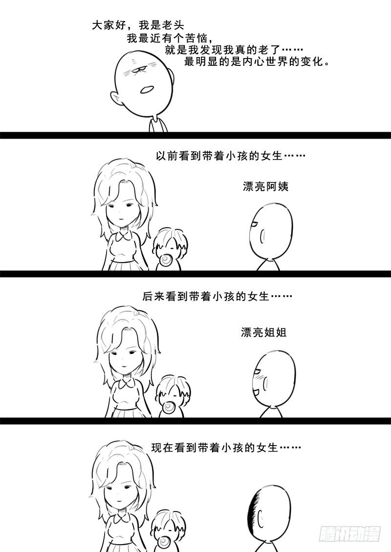 贞操拯救者韩漫全集-191.传说中的武士无删减无遮挡章节图片 