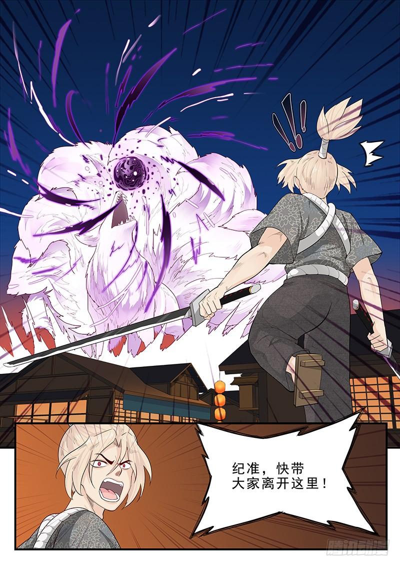 贞操拯救者韩漫全集-191.传说中的武士无删减无遮挡章节图片 