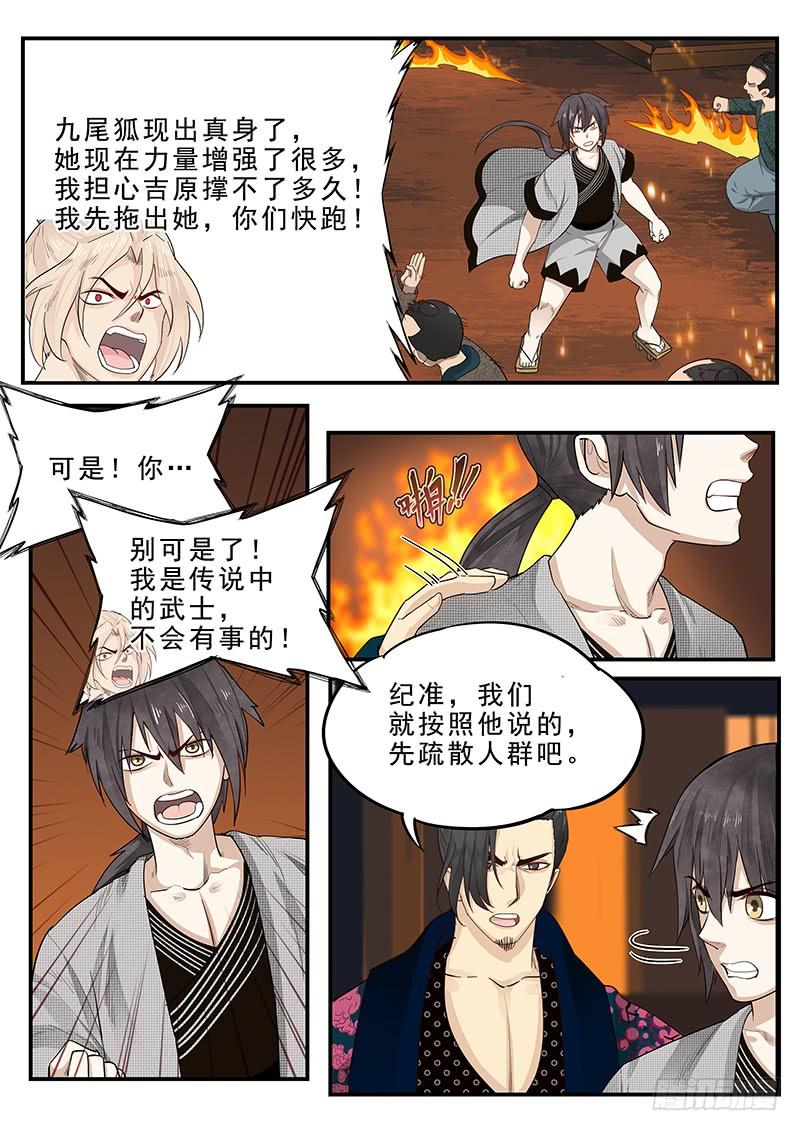 贞操拯救者韩漫全集-191.传说中的武士无删减无遮挡章节图片 