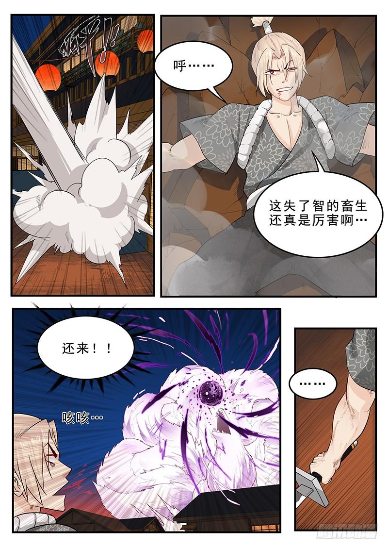 贞操拯救者韩漫全集-191.传说中的武士无删减无遮挡章节图片 