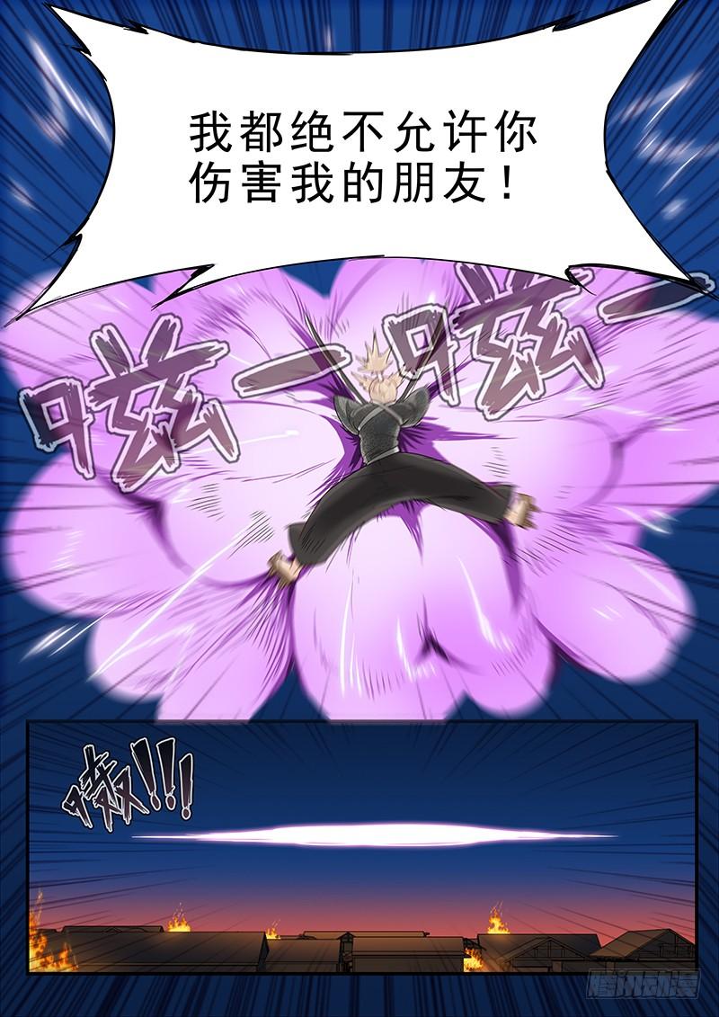 贞操拯救者韩漫全集-191.传说中的武士无删减无遮挡章节图片 