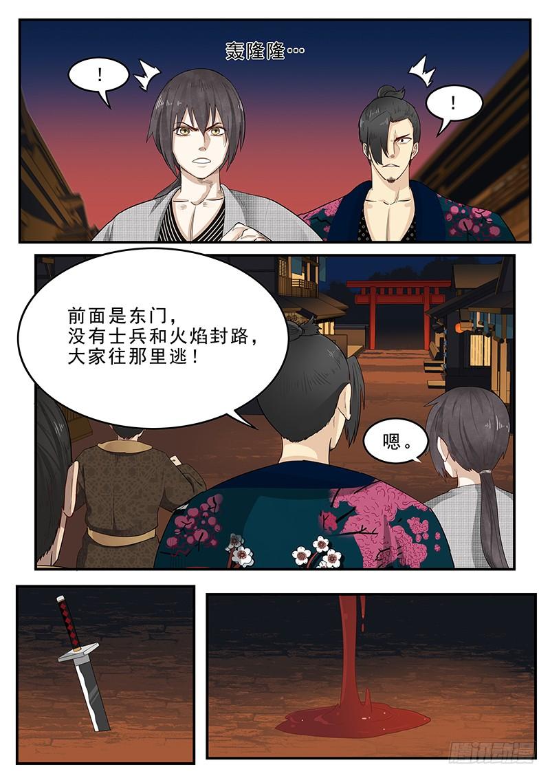 贞操拯救者韩漫全集-191.传说中的武士无删减无遮挡章节图片 