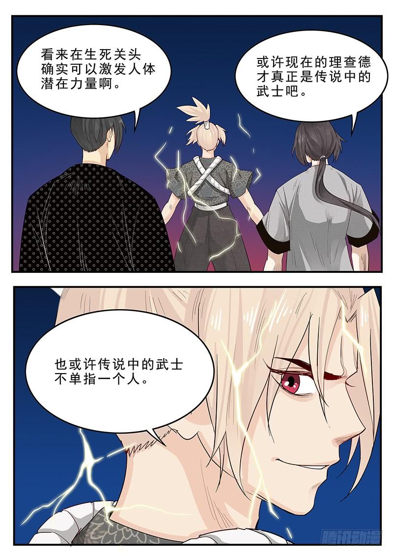 贞操拯救者韩漫全集-192.三人一心无删减无遮挡章节图片 