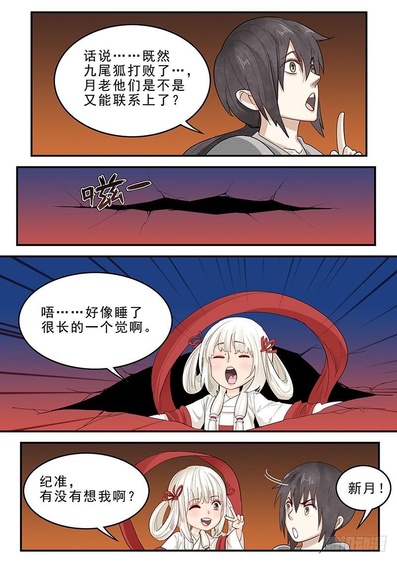 贞操拯救者韩漫全集-193.含恨而终无删减无遮挡章节图片 
