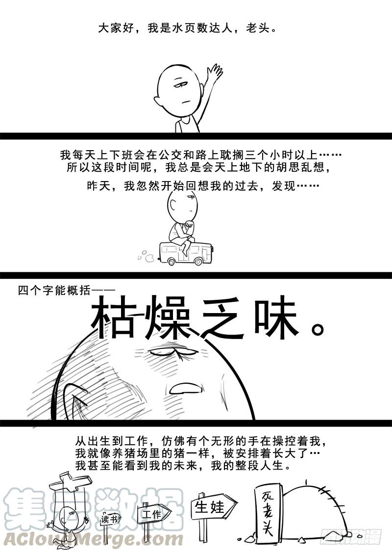 贞操拯救者韩漫全集-193.含恨而终无删减无遮挡章节图片 