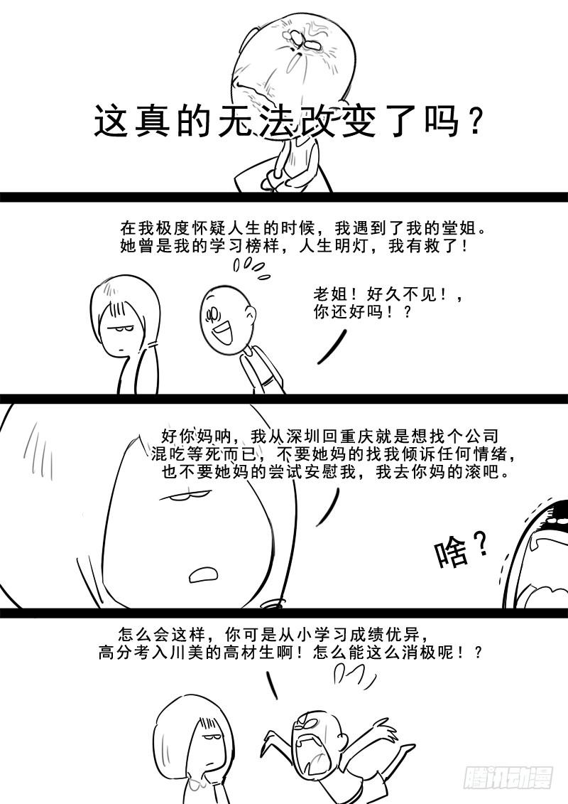 贞操拯救者韩漫全集-193.含恨而终无删减无遮挡章节图片 