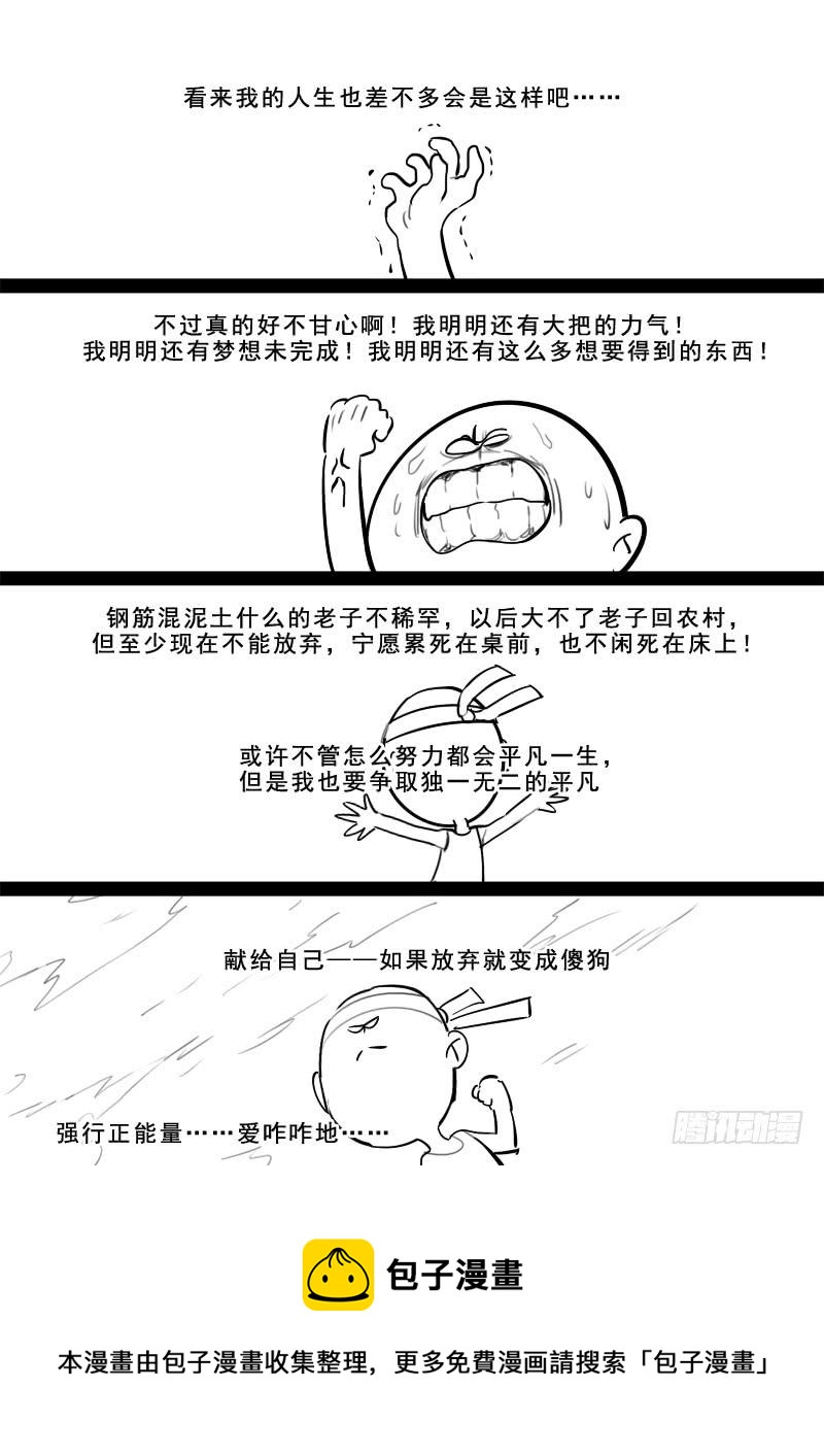 贞操拯救者韩漫全集-193.含恨而终无删减无遮挡章节图片 