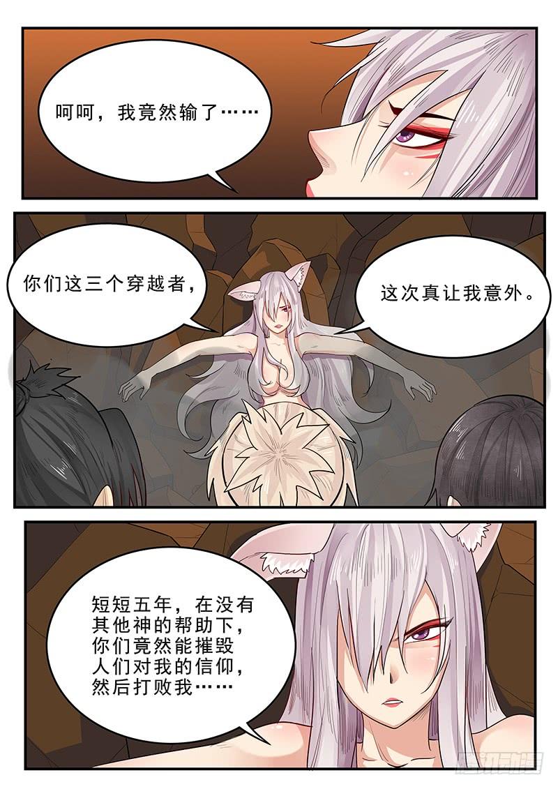 贞操拯救者韩漫全集-193.含恨而终无删减无遮挡章节图片 