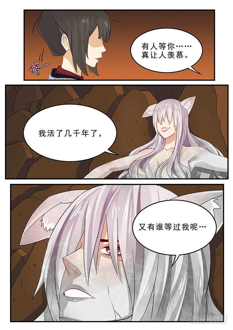 贞操拯救者韩漫全集-193.含恨而终无删减无遮挡章节图片 