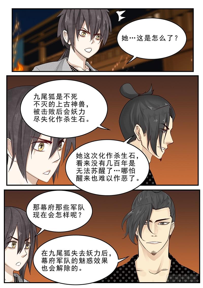 贞操拯救者韩漫全集-193.含恨而终无删减无遮挡章节图片 