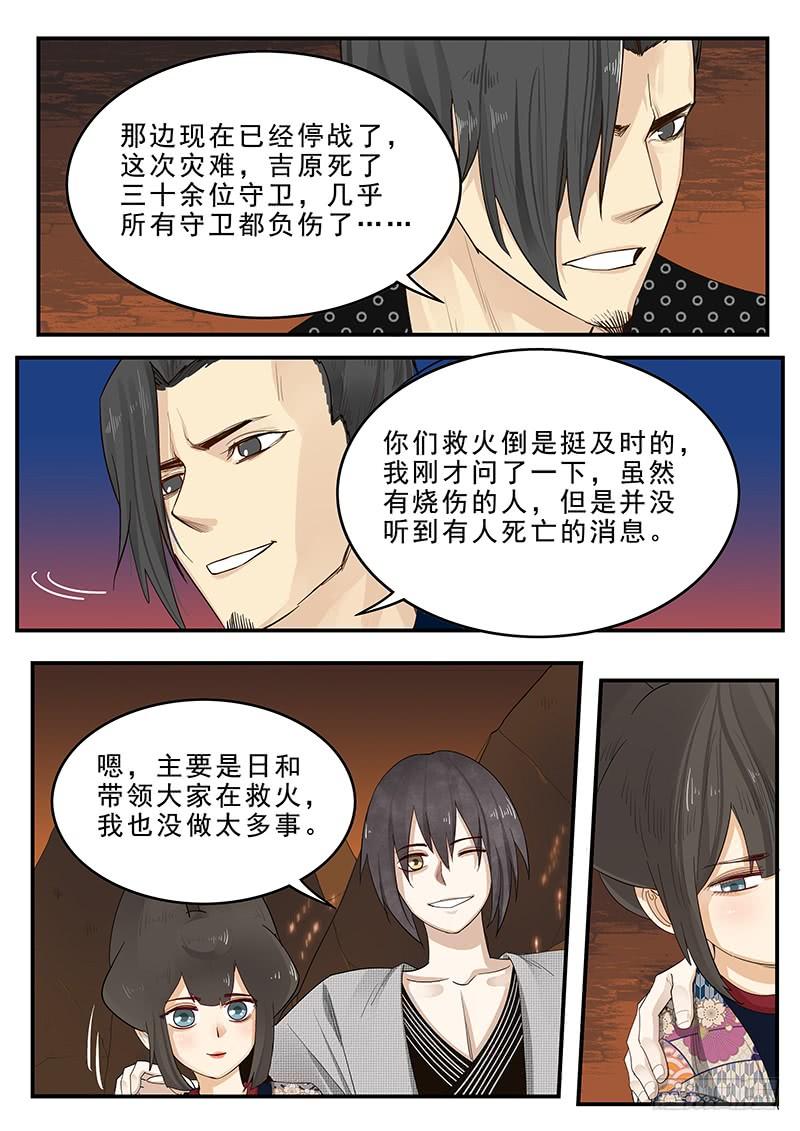 贞操拯救者韩漫全集-193.含恨而终无删减无遮挡章节图片 