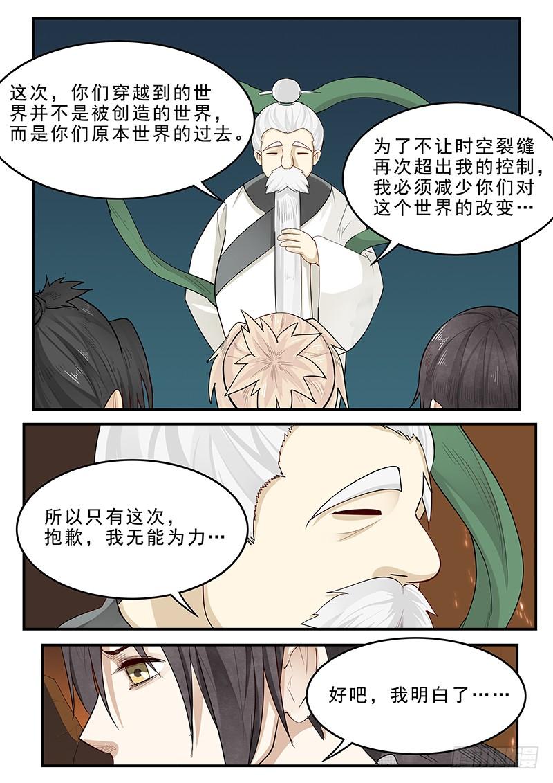 贞操拯救者韩漫全集-194.归乡之前无删减无遮挡章节图片 