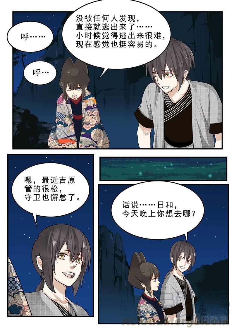 贞操拯救者韩漫全集-195.最后的约定无删减无遮挡章节图片 