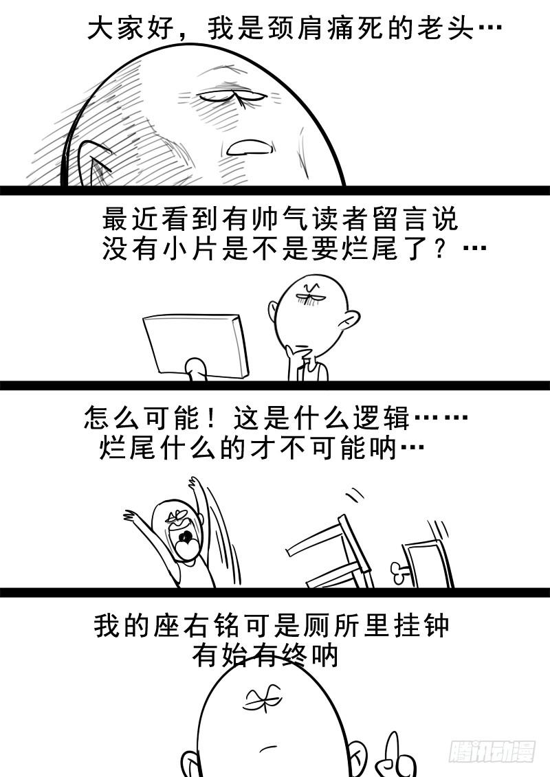 贞操拯救者韩漫全集-195.最后的约定无删减无遮挡章节图片 