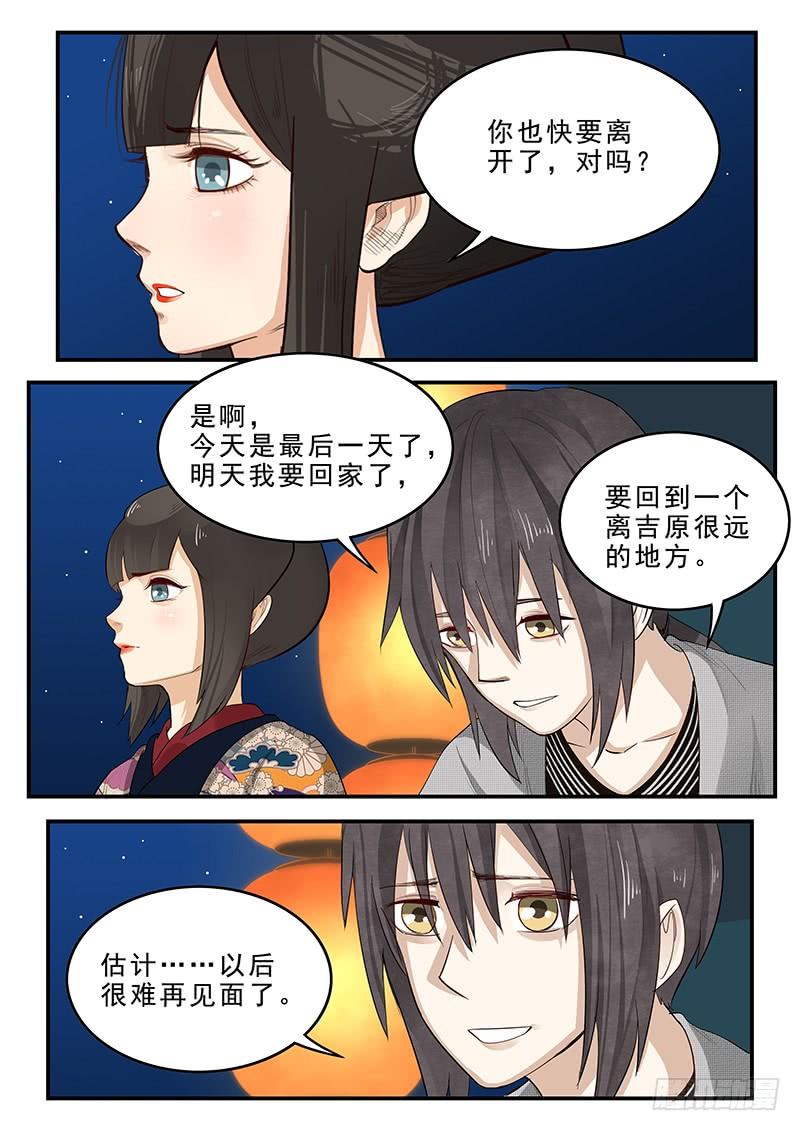 贞操拯救者韩漫全集-195.最后的约定无删减无遮挡章节图片 