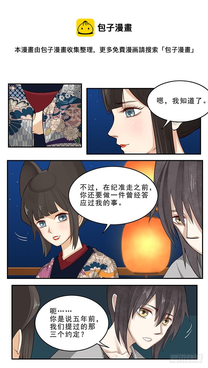 贞操拯救者韩漫全集-195.最后的约定无删减无遮挡章节图片 