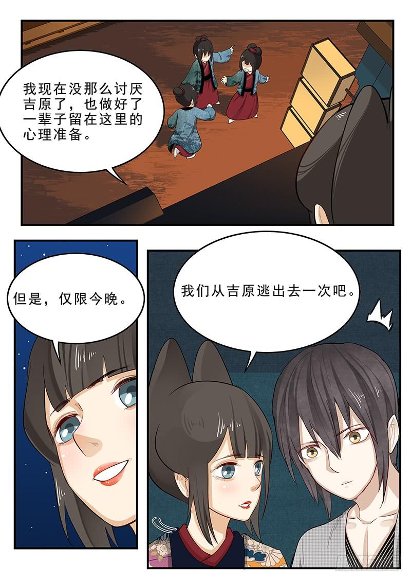 贞操拯救者韩漫全集-195.最后的约定无删减无遮挡章节图片 