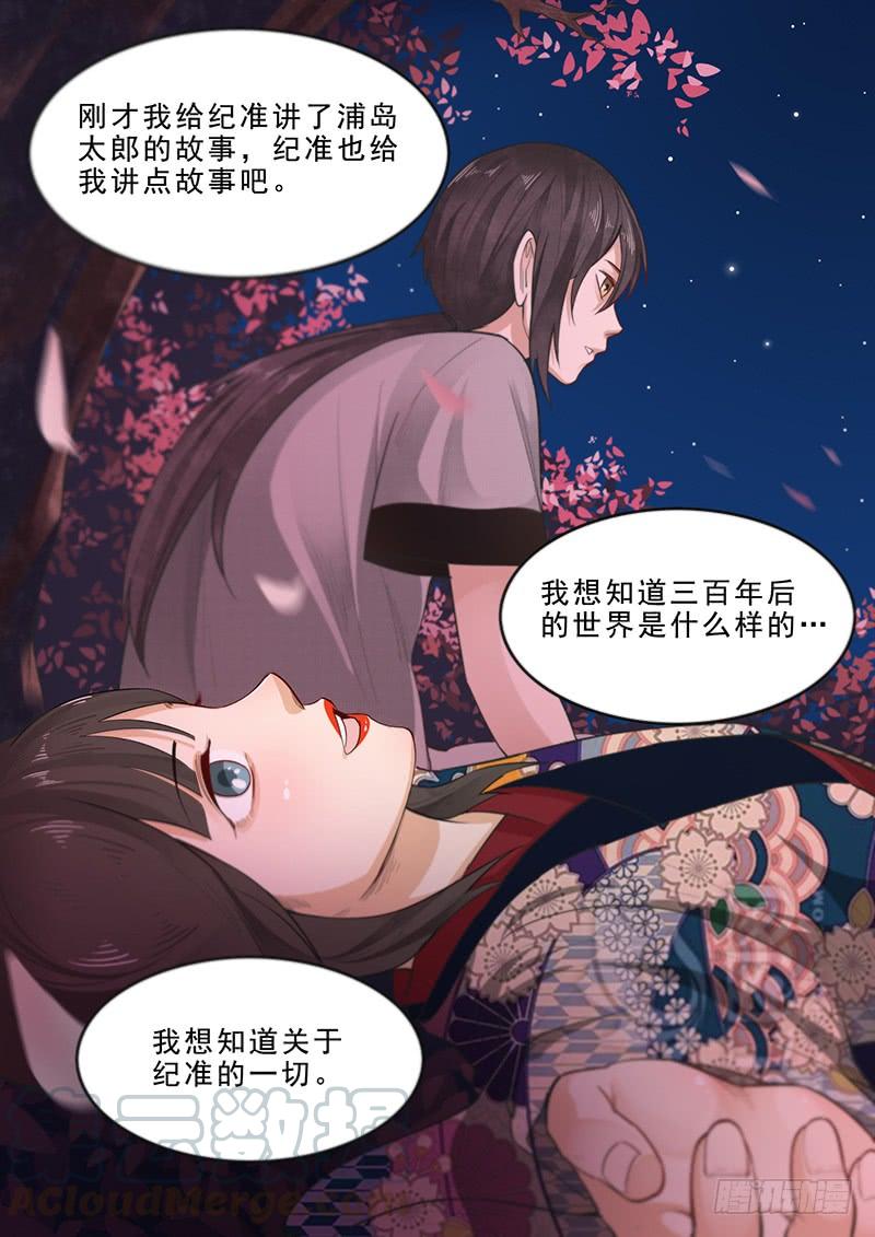 贞操拯救者韩漫全集-196.浦岛太郎的故事无删减无遮挡章节图片 