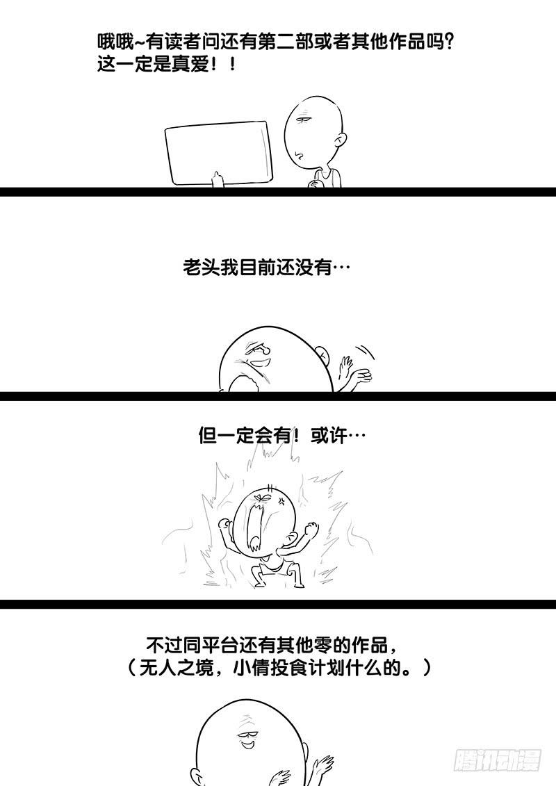 贞操拯救者韩漫全集-196.浦岛太郎的故事无删减无遮挡章节图片 