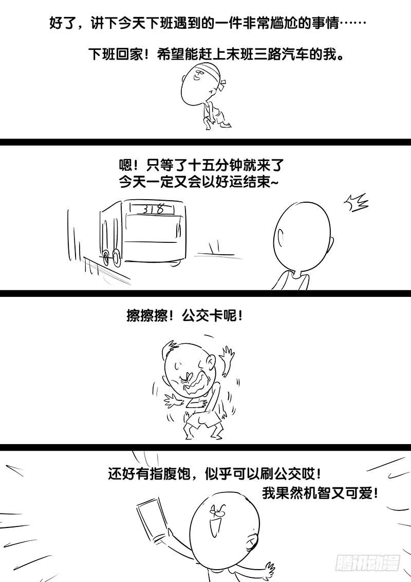 贞操拯救者韩漫全集-196.浦岛太郎的故事无删减无遮挡章节图片 