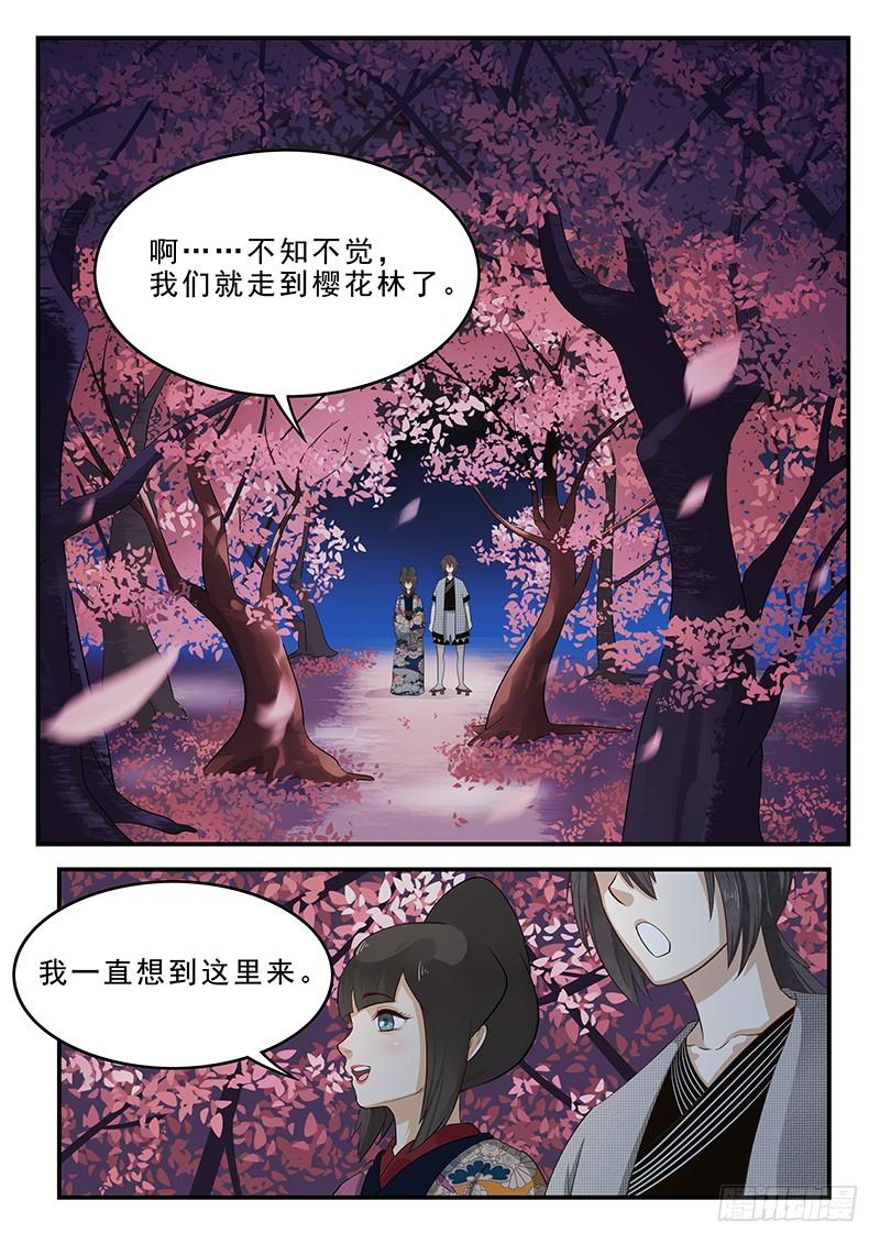 贞操拯救者韩漫全集-196.浦岛太郎的故事无删减无遮挡章节图片 