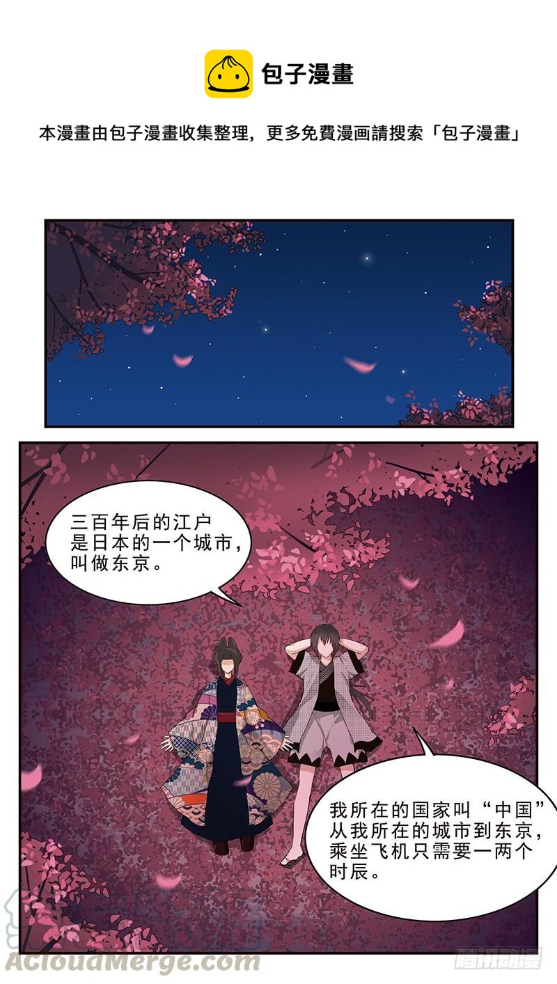 贞操拯救者韩漫全集-197.离别与等待无删减无遮挡章节图片 