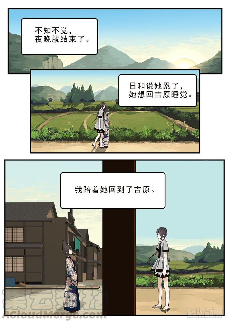 贞操拯救者韩漫全集-197.离别与等待无删减无遮挡章节图片 