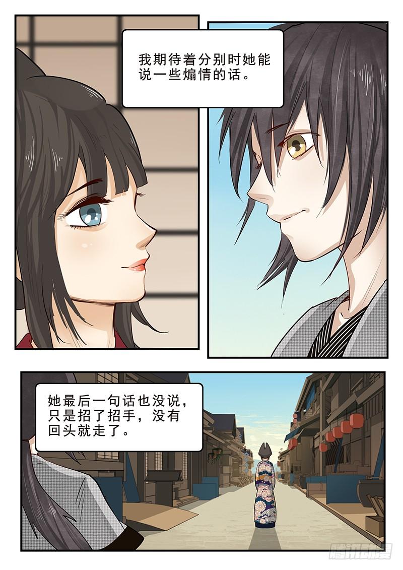 贞操拯救者韩漫全集-197.离别与等待无删减无遮挡章节图片 