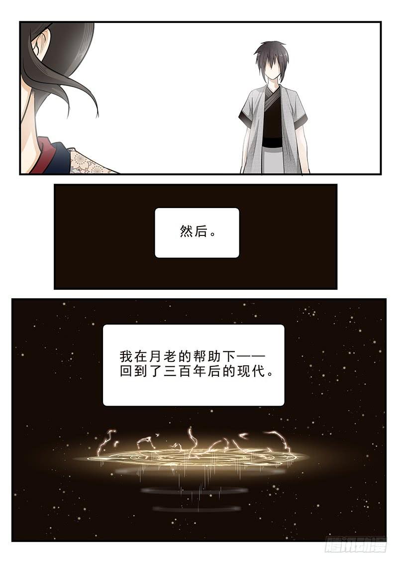 贞操拯救者韩漫全集-197.离别与等待无删减无遮挡章节图片 