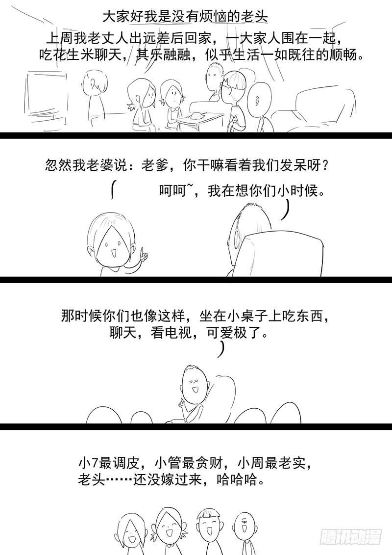 贞操拯救者韩漫全集-197.离别与等待无删减无遮挡章节图片 
