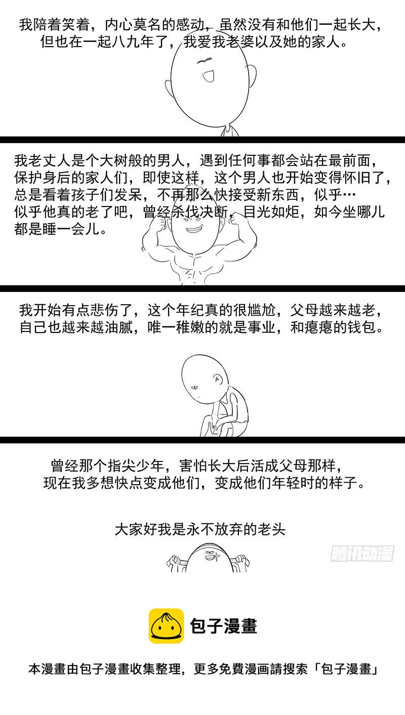 贞操拯救者韩漫全集-197.离别与等待无删减无遮挡章节图片 