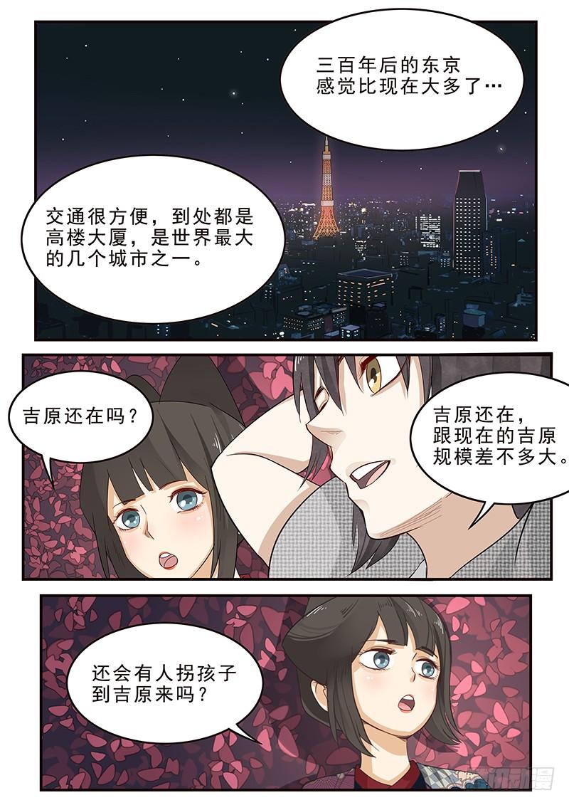 贞操拯救者韩漫全集-197.离别与等待无删减无遮挡章节图片 