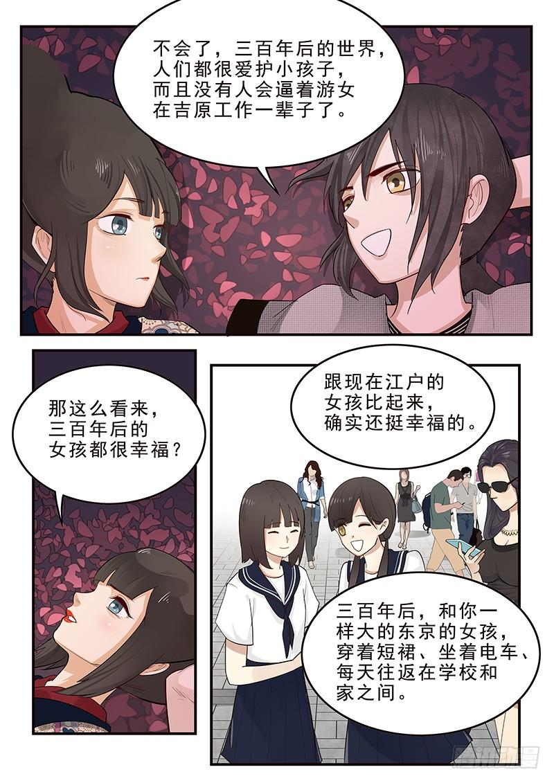 贞操拯救者韩漫全集-197.离别与等待无删减无遮挡章节图片 