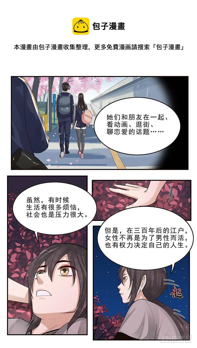 贞操拯救者韩漫全集-197.离别与等待无删减无遮挡章节图片 