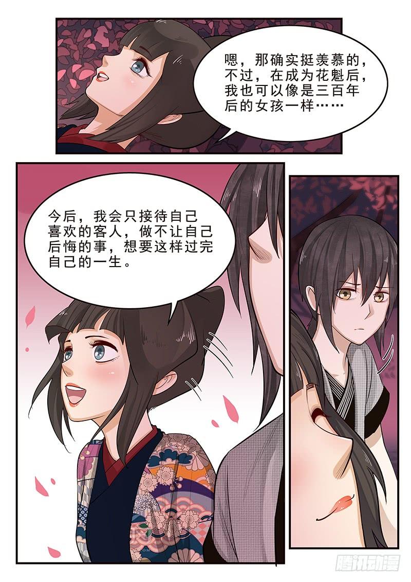 贞操拯救者韩漫全集-197.离别与等待无删减无遮挡章节图片 