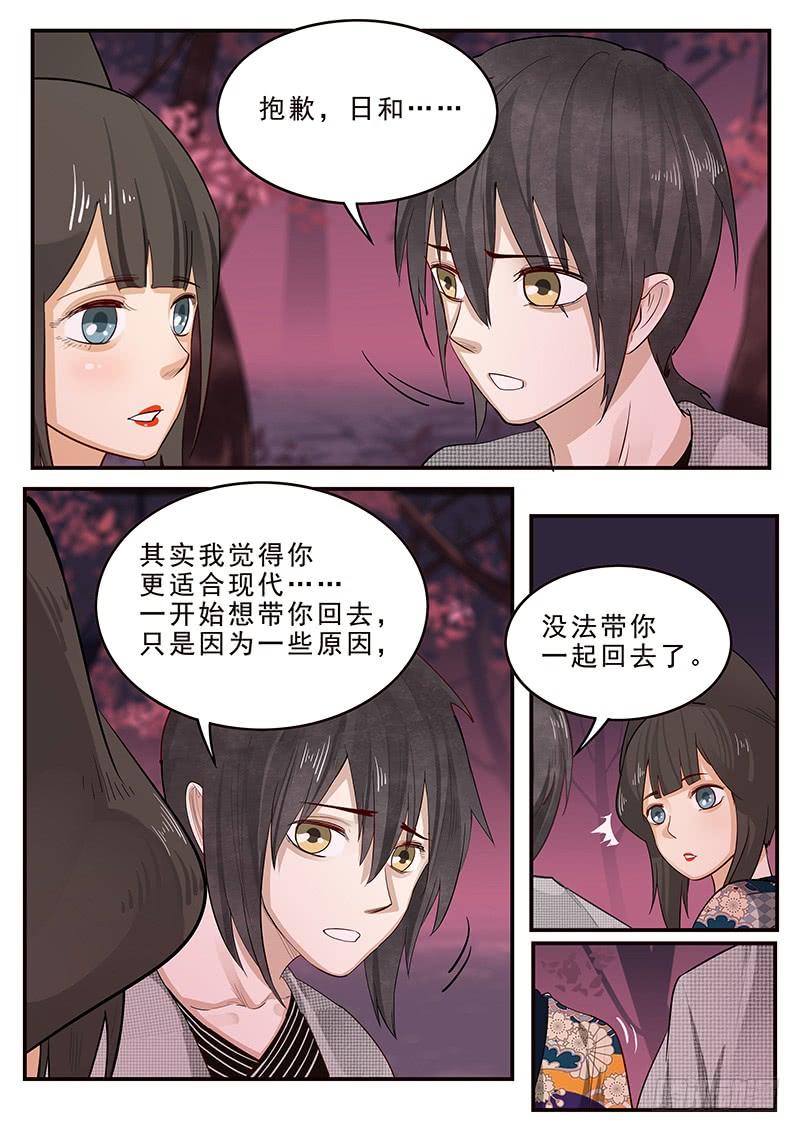 贞操拯救者韩漫全集-197.离别与等待无删减无遮挡章节图片 