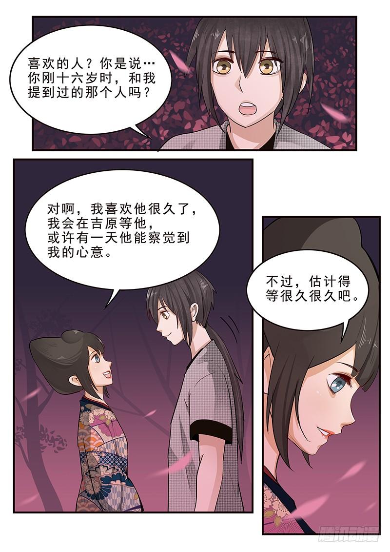 贞操拯救者韩漫全集-197.离别与等待无删减无遮挡章节图片 