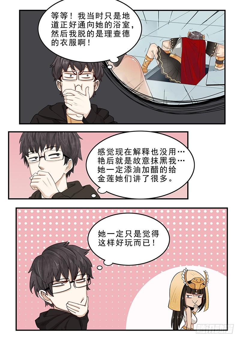 贞操拯救者韩漫全集-198.无法隐瞒无删减无遮挡章节图片 